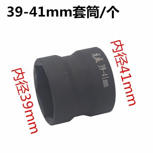 GY6-125踏板车皮带轮螺母套筒双头39-41-43-46离合器拆卸专用工具