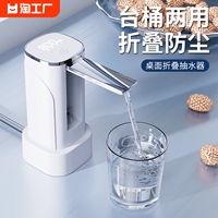 抽水器桶装水自动上水器矿泉水取水器大桶水按压出水器桌面饮水