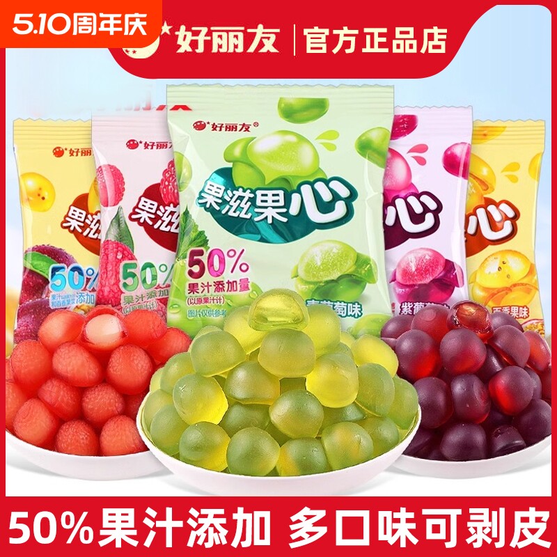 好丽友果滋果心软糖qq糖橡皮糖果汁夹心剥皮糖网红儿童小零食混合