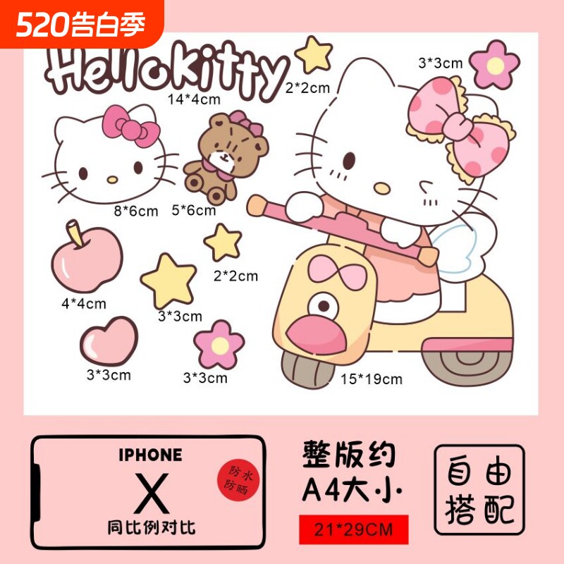 凯蒂猫kt猫九号电动车贴纸可爱卡通防水个性装饰划痕遮挡贴纸