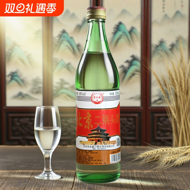 北京二锅头酒56度纯粮食酒正品口粮酒特价清香型500ml瓶高粱瓶装