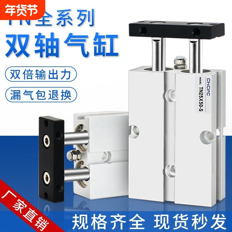 TDA双轴双杆气缸TN10X16X20X25X32-30-40-50-60-70-75-80-90-100S,标准件/零部件/工业耗材,气缸,淘宝优惠券,粉丝福利购,淘宝优惠卷