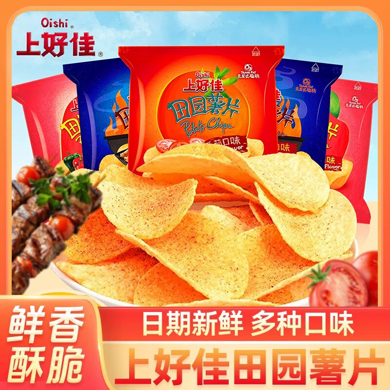 上好佳田园薯片多规格小包装儿童休闲零食品