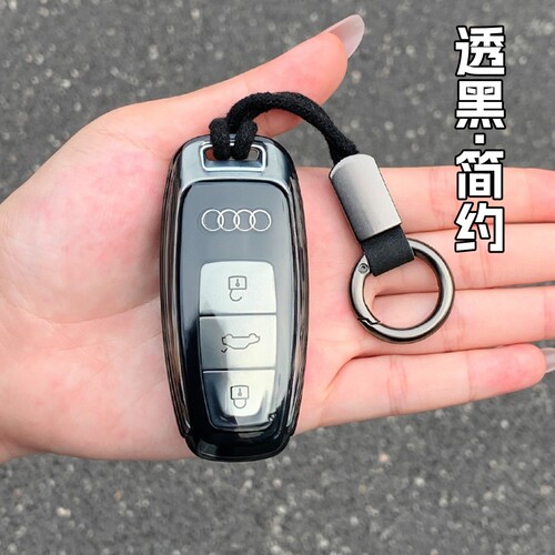 适用于新款奥迪A6L钥匙套