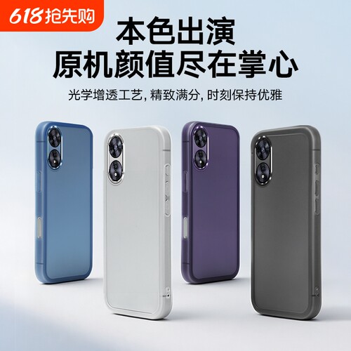 适用OPPOA97手机壳oppoA96/93/72/58/57/56/55/53/32/11/9/8/6/5/3/2/1保护套全包防摔保护壳高透简约男女款