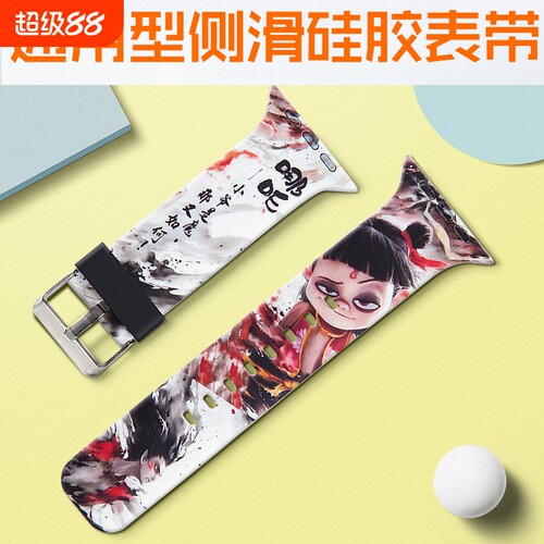 哪吒闹海适用华为手表硅胶表带
