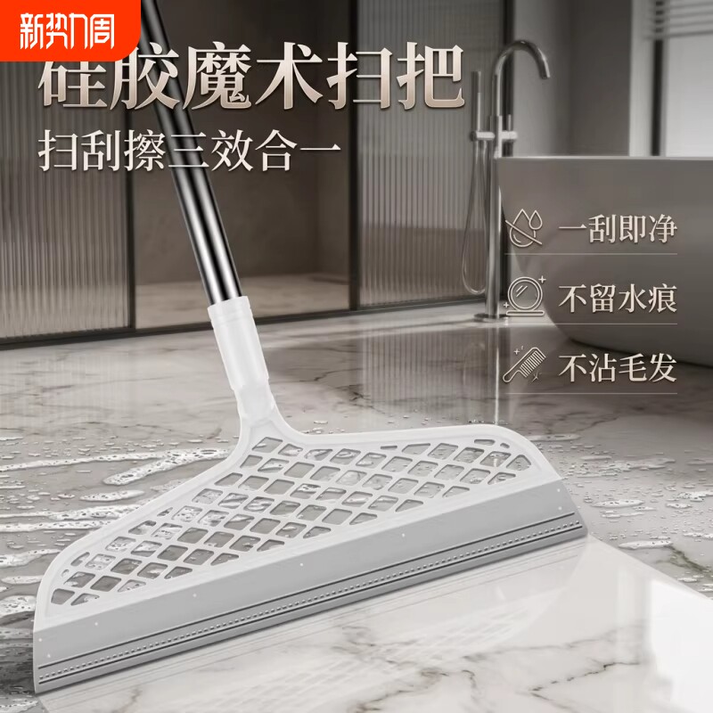 魔术扫把家用硅胶拖把两用浴室卫生间地刮地板地面刮水器扫地神器