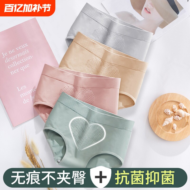 夏季女士内裤抗菌纯棉裆无痕中腰少女生大码短裤头透气三角裤提臀