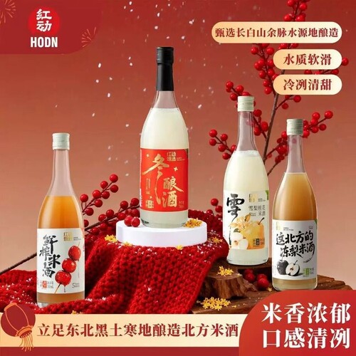 红动季节限定鲜榨雪梨糯米酒