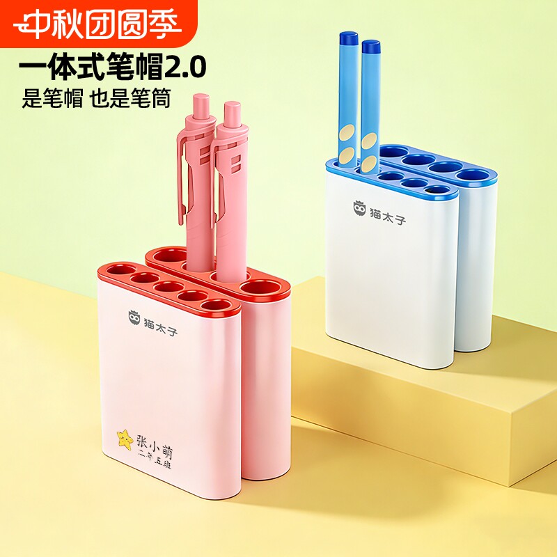 猫太子一体式笔帽学生可站立笔套