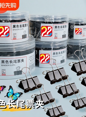 昌卯新文具黑色长尾夹燕尾蝶夹子大号中号小号票据金属铁夹子文件夹试卷收纳纸张固定书本文具夹蝴蝶夹批发
