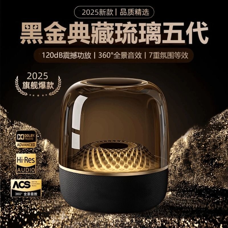 音响2026新款华强北曼哈顿卡大音量蓝牙音箱7代琉璃低音炮音户外