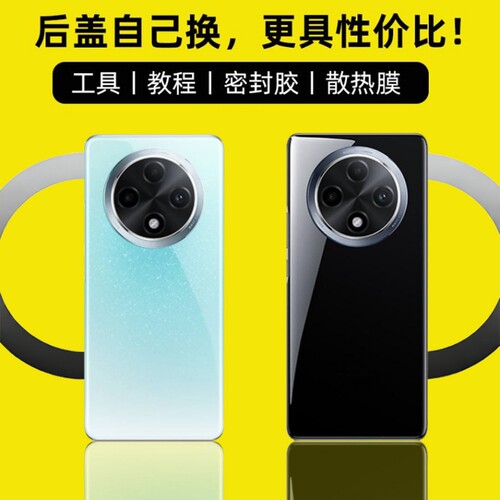 适用于OPPOA3Pro后盖玻璃