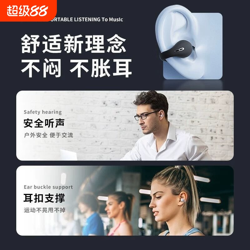 柏林之声2025年新款蓝牙耳机不入耳开放挂耳式运动超长续航大电量