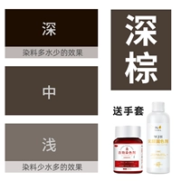 Глубокий коричневый (агент для краски+фиксация цвета+перчатка+инструкции)