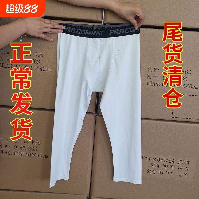高弹力紧身裤男速干装备健身九分白训练女篮球七分运动打底裤加绒