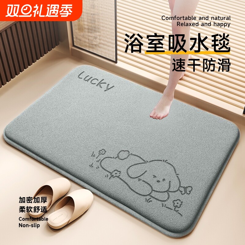 卫生间吸水地垫2025浴室脚垫防滑门垫加厚耐脏免洗垫子卫浴速干