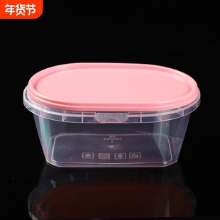 外卖打包盒 塑料锁扣大容量1100ml打包餐盒 一次性水果捞打包盒