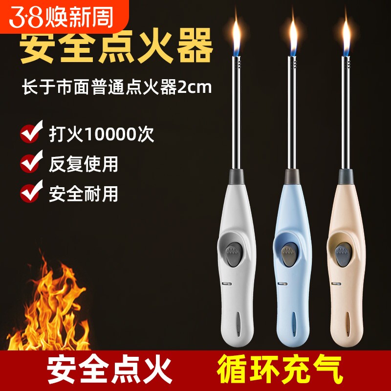 过年点火枪电子点火器煤气灶燃气灶加长手柄明火长嘴打火机棒防风