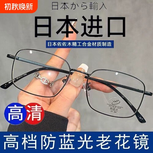 超轻舒适文艺减龄高清老花镜