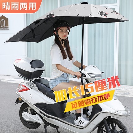 电动车雨伞新款可拆卸安全电瓶摩托车遮雨棚蓬防晒遮阳伞挡风加厚