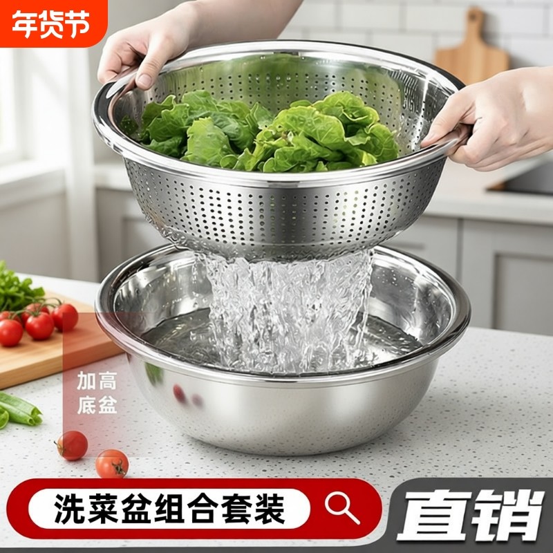 304特厚不锈钢沥水盆洗菜盆沥水篮漏盆家用洗米筛过滤洗菜篮水果,餐饮具,盆,淘宝优惠券,粉丝福利购,淘宝优惠卷