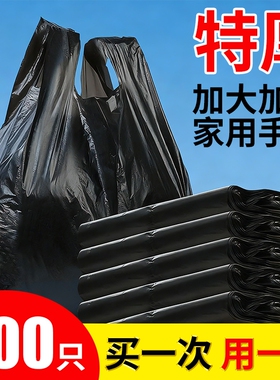 特厚垃圾袋家用中大号黑色手提清洁袋批发塑料袋背心卫生间客厅