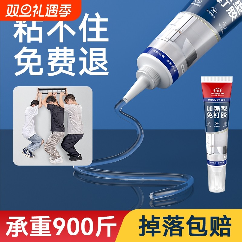 透明免钉胶超强力|超8000次加购