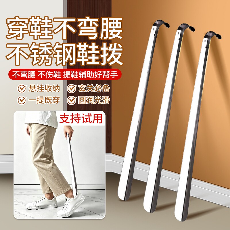 鞋拔子金属不锈钢长柄家用穿鞋省力拔鞋跟提鞋器鞋抽鞋扒子不弯腰