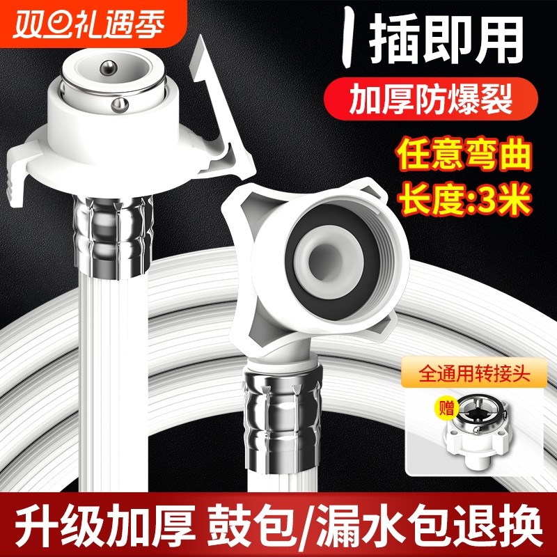 通用全自动洗衣机进水管加长软管