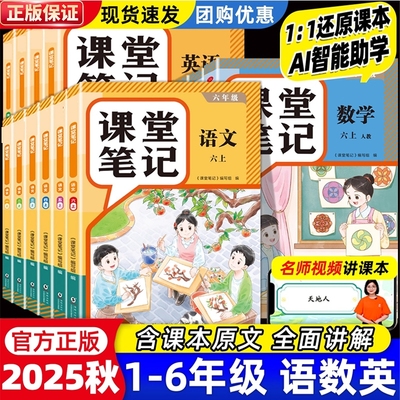 热销100W+抖音同款课堂笔记1-6