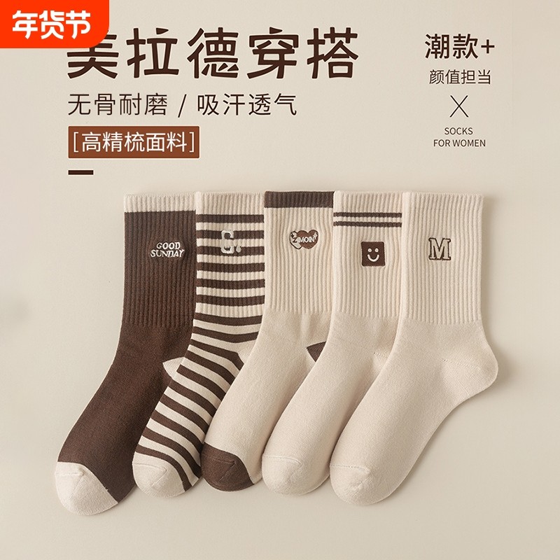 诸暨袜子女款春秋季防臭吸汗中筒袜纯色棉袜美拉德条纹长筒袜秋冬,女士内衣/男士内衣/家居服,中筒袜,淘宝优惠券,粉丝福利购,淘宝优惠卷