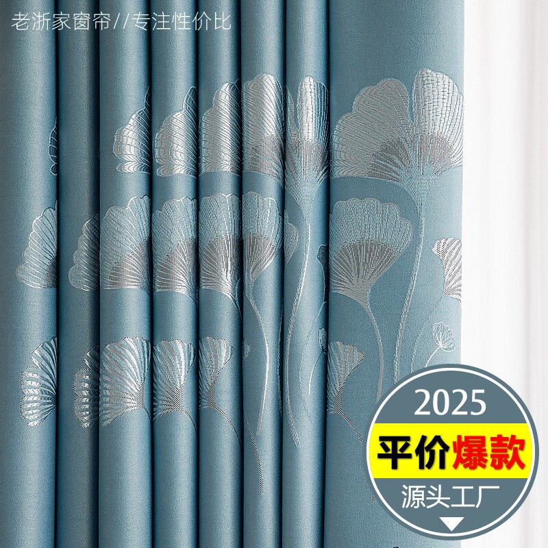 窗帘布提花加厚遮光遮阳卧室公寓挂钩打孔成品客厅阳台窗帘杆飘窗
