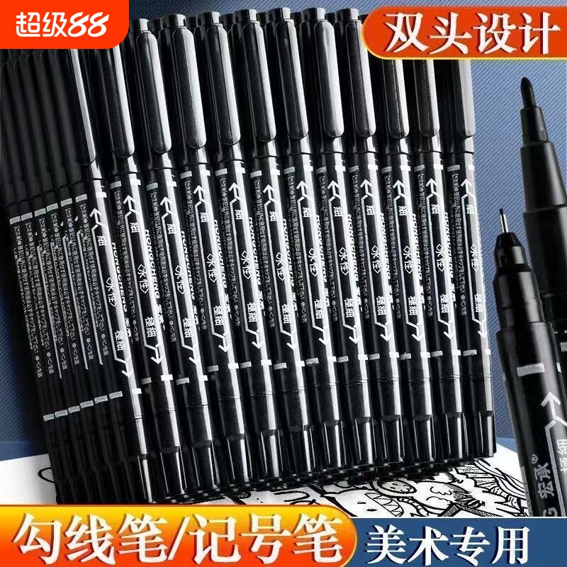 黑色勾线笔美术生用油性记号笔粗细双头快干防水粗头美术专用小学生儿童画画蓝色红彩色绘画水性描边笔速干
