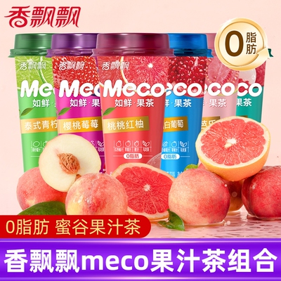 香飘飘蜜谷果汁茶多口味组合装