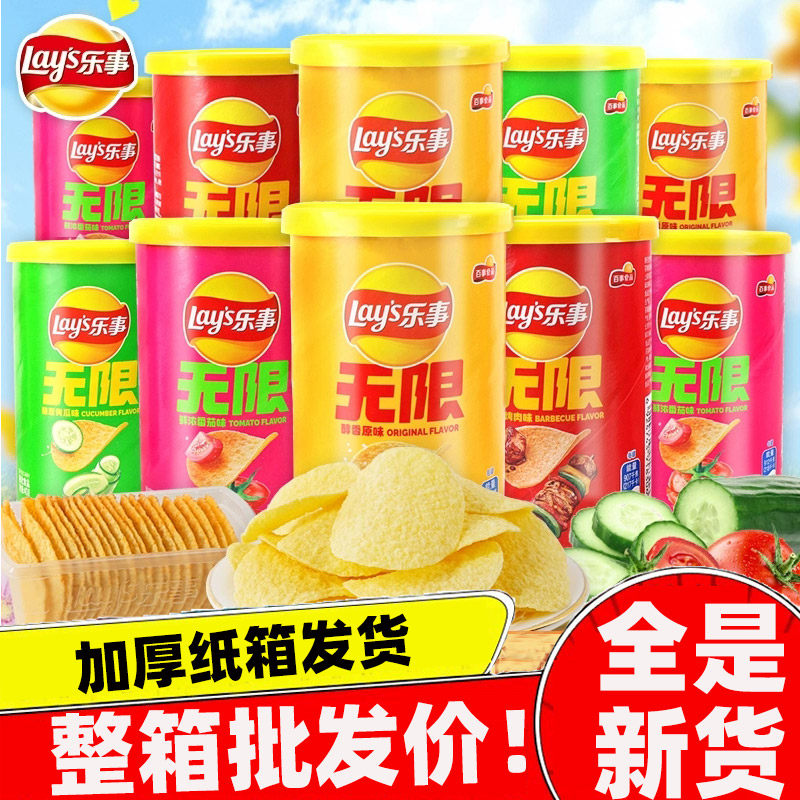 乐事薯片40g罐装原味黄瓜烧烤肉混合多味24罐整箱批发价饼干怀旧