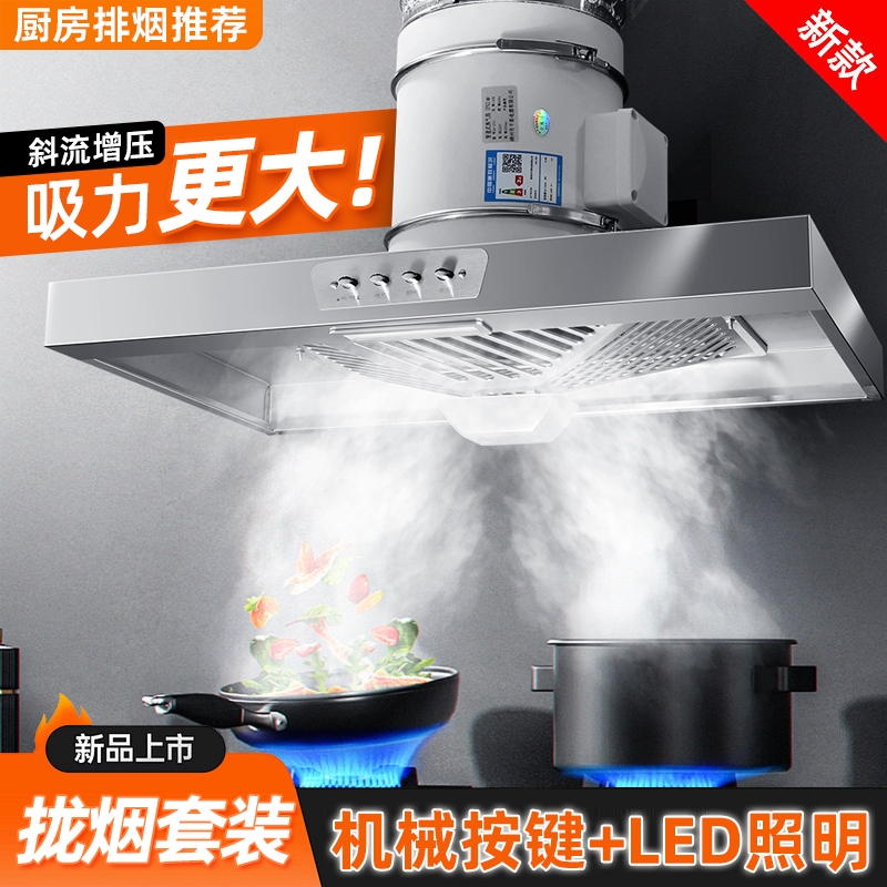 出租房简易抽油烟机厨房顶吸式油烟机家用大吸力强力油烟排气扇