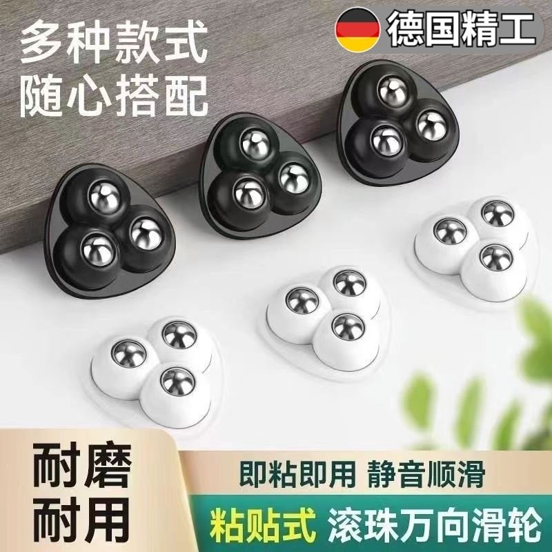 万向轮轮子移动滚珠底座免打孔不钢珠静音卧室家具粘贴式滑轮脚轮
