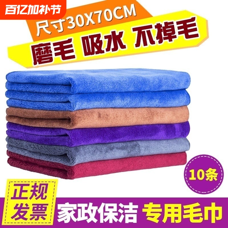 保洁专用毛巾抹布吸水不掉毛加厚擦玻璃布擦桌子擦地厨房家用家政