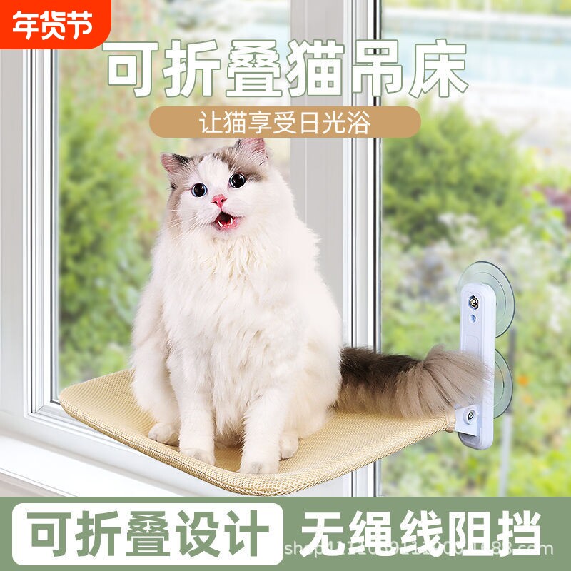 猫吊床窗户吸盘挂窝猫晒太阳挂床阳台猫窝冬季吸盘式玻璃猫床用品