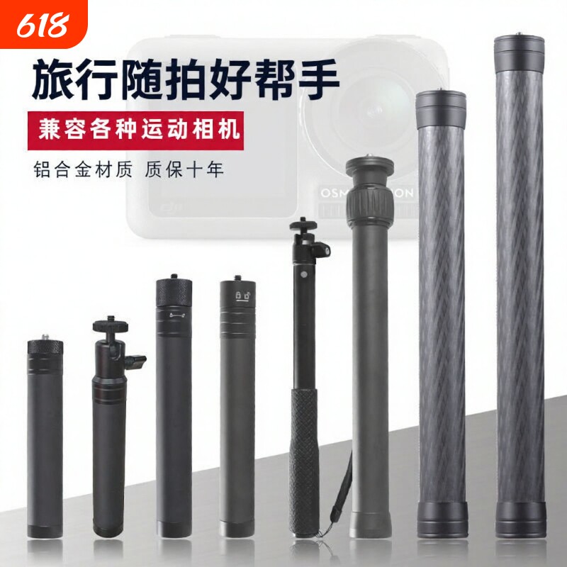 延长杆适用于大疆飞宇手持云台稳定器运动相机手机子弹时间碳纤维自拍杆伸缩杆加长杆拍摄中轴