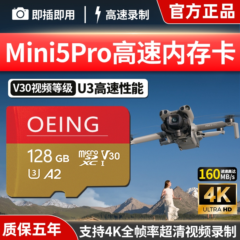 适用大疆mini无人机内存卡mini5pro/4/3pro高速内存卡御Mavictfk