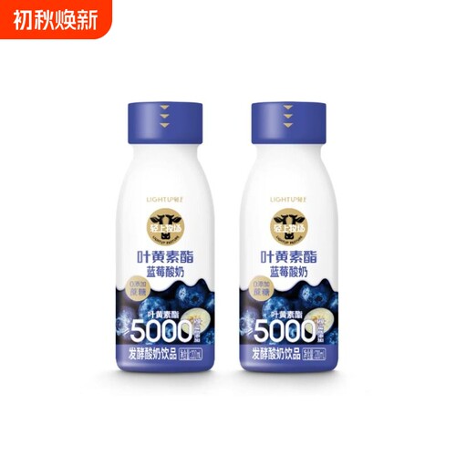 轻上叶黄素酯蓝莓发酵酸奶饮料
