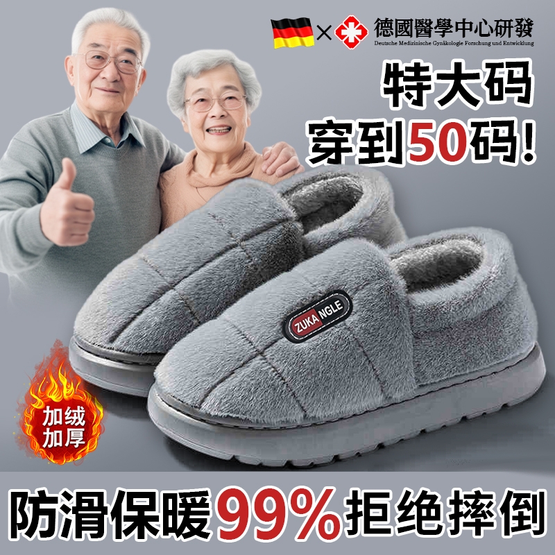 包跟棉拖鞋男士大码冬季2025新款室内家居厚底保暖加绒毛棉鞋女款