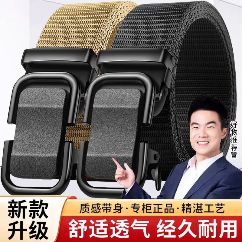 男士腰带潮年轻人帆布军训皮带自动扣编织尼龙休闲学生潮流裤腰带