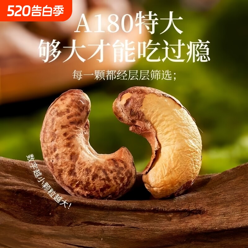 新货越南带皮腰果500g盐焗味罐装紫皮坚果零食健康果仁袋装优选