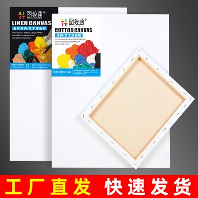 亚麻油画框纯棉画布带框手绘彩绘