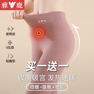 打底线裤 内穿薄款 棉裤 保暖裤 雅鹿秋裤 冬季 女士加厚加绒德发热女款