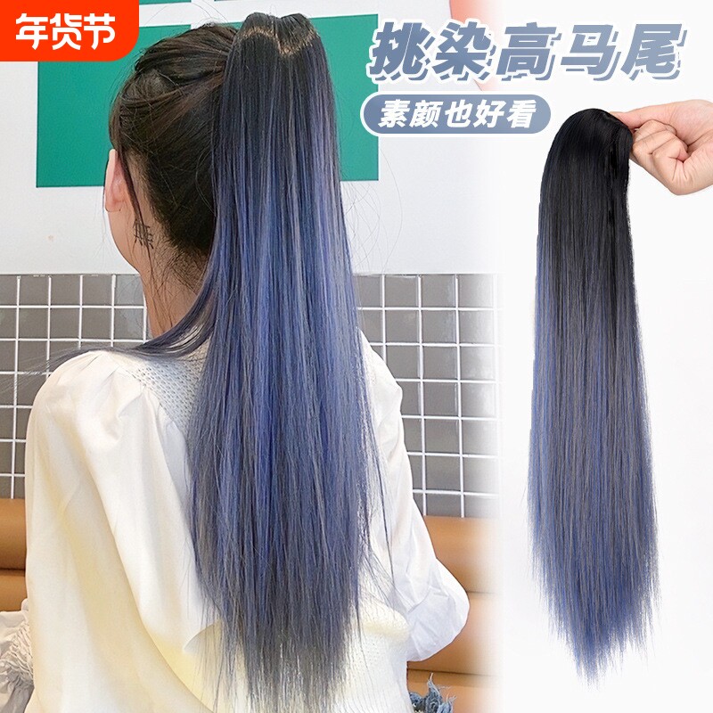 假发马尾女新款网红挑染抓夹式长直发高马尾自然隐形渐变假马尾辫