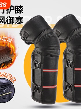 蓄热锁温！强效防寒护膝